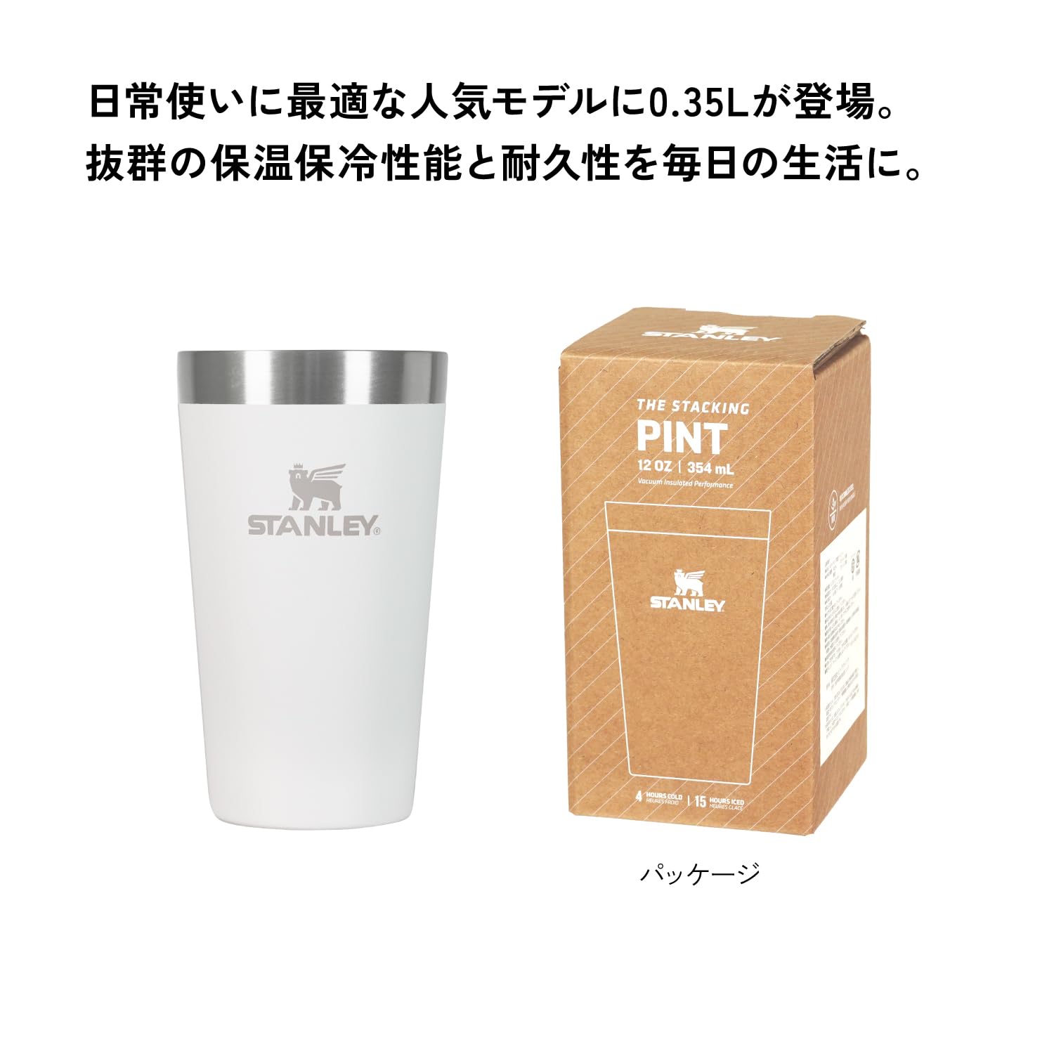 Amazon.co.jp: STANLEY(スタンレー) NEW スタッキング真空パイント